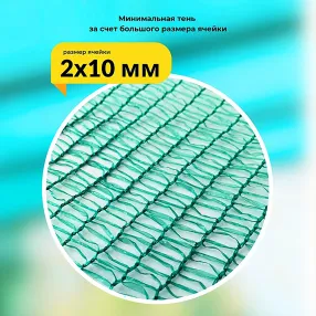 сетка фасадная затеняющая зеленая, 4х50 м, 35%