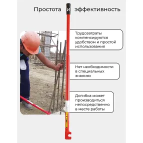 ключ для гибки арматуры afacan 22a