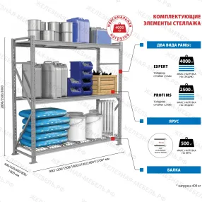 стеллаж ms pro z 2000х1500х600 (4 яруса с секционным настилом)
