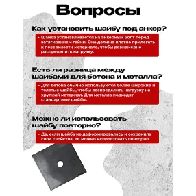 шайба 140х140 мм для опалубки, упаковка 10 шт