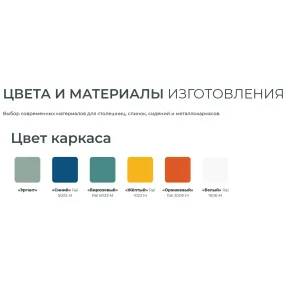 школьный стул optima (модель сш5/1)