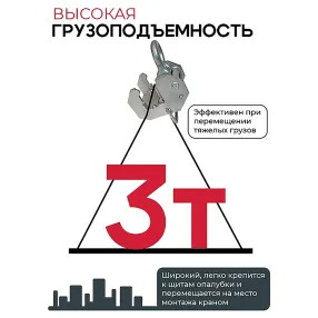 захват монтажный широкий оцинкованный 3,0 тонны, упаковка 2 шт