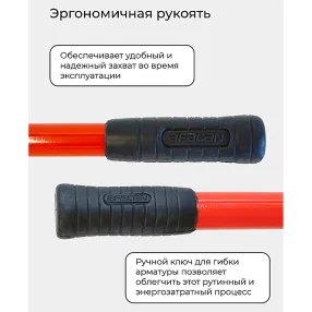 ключ для гибки арматуры afacan 26a