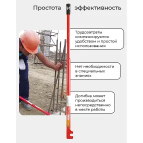 ключ для гибки арматуры afacan 24a