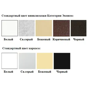 банкетка двухместная бо-4/2 (кожзам эконом белый, каркас черный)