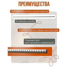 винт стяжной для опалубки горячекатаный 6,0 м, упаковка 10 шт