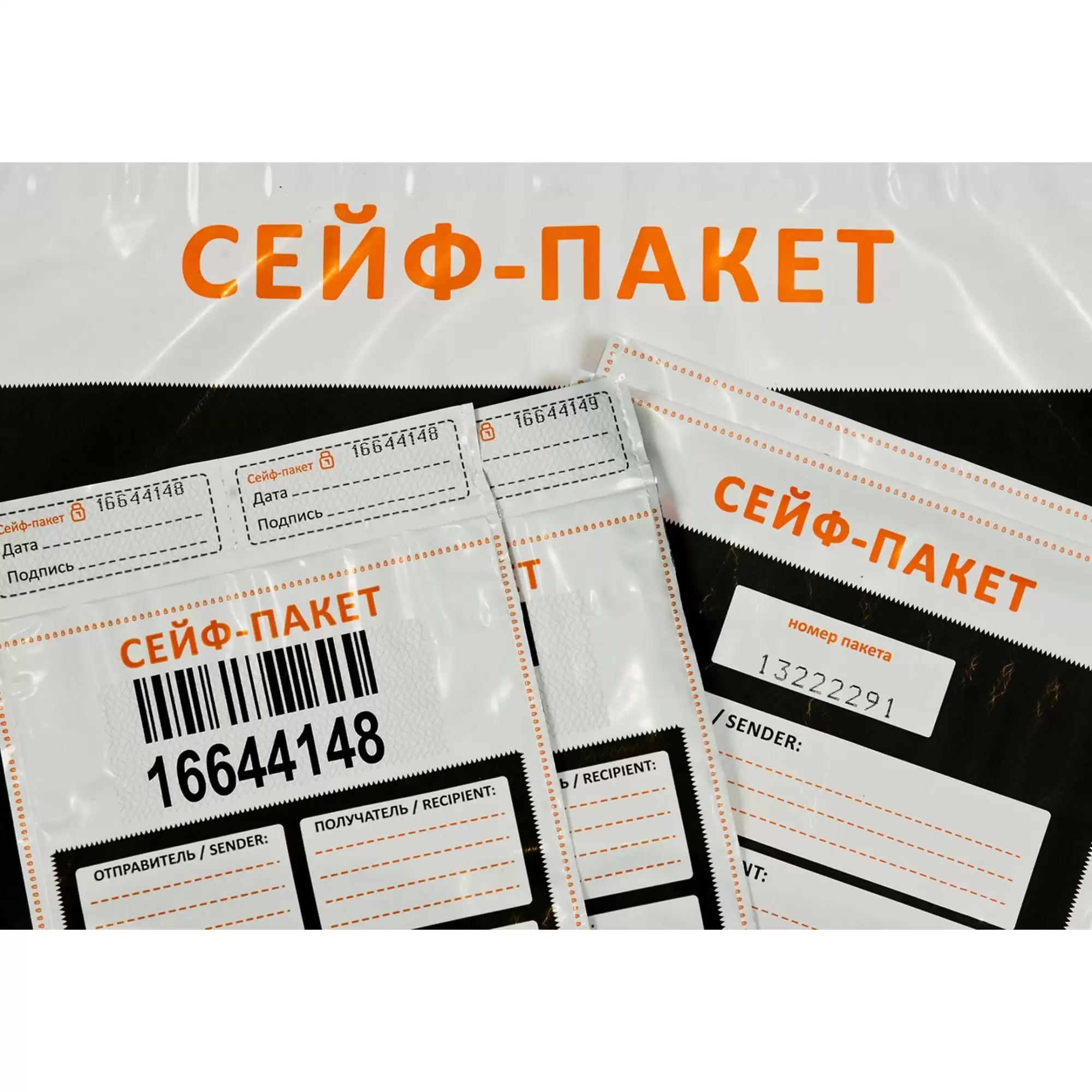 Как сделать сейф пакет. Сейф-пакет 562х695+45 мм. Сейф-пакет (205x295). Сейф-пакет 328 х 510 мм.